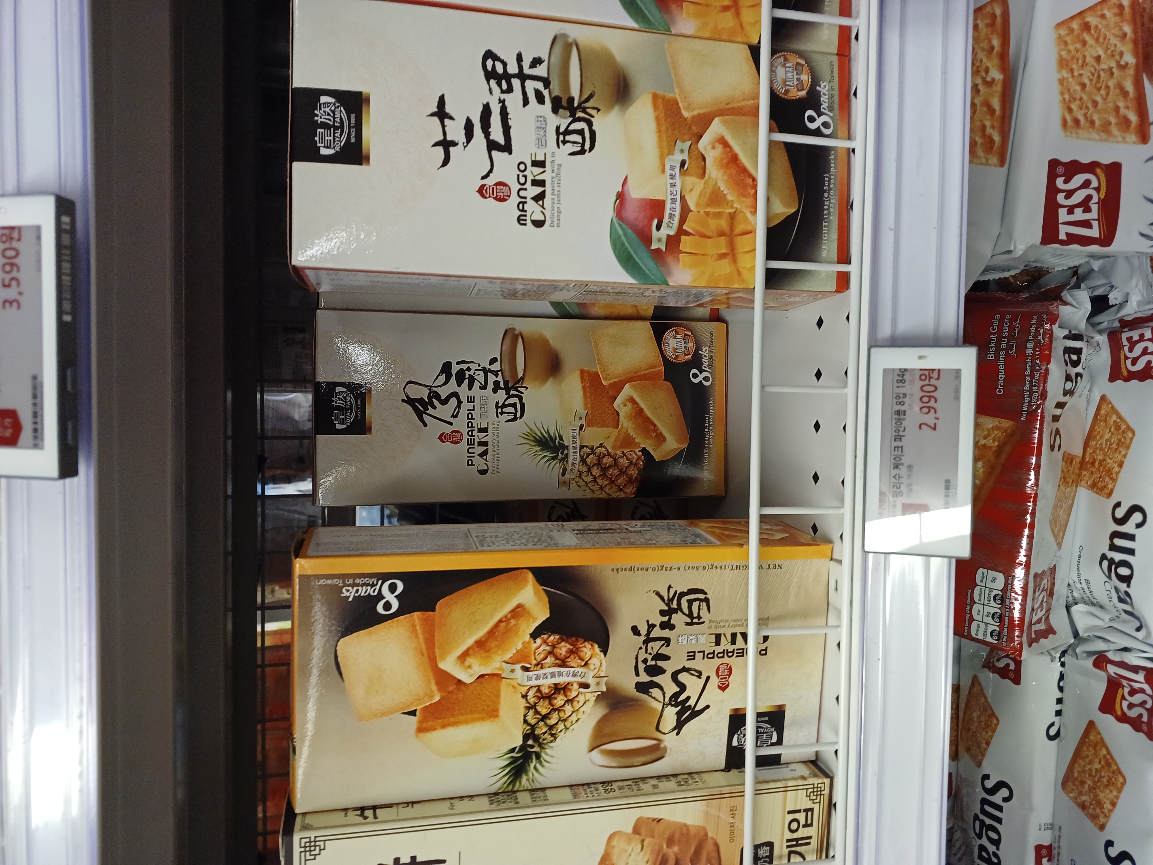 로얄패밀리 펑리수 가격은 1개 2990원