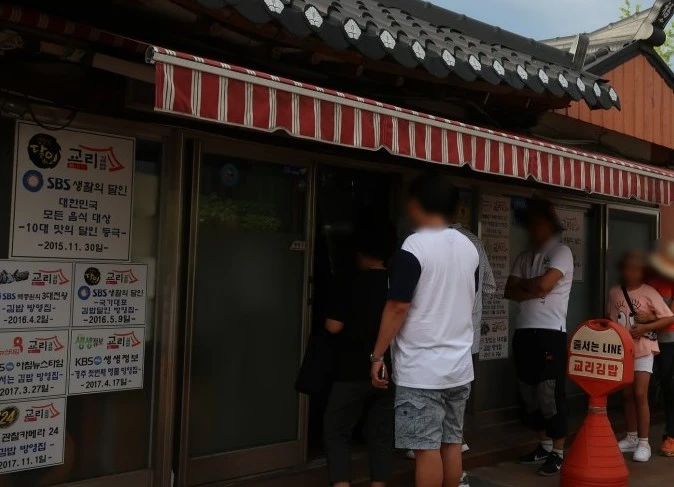 교촌마을_교리김밥