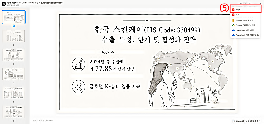 슬라이드 무료 다운로드