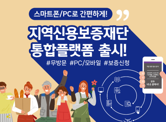 신용보증재단 2025년 소상공인과 중소기업을 위한 필수 활용법! 