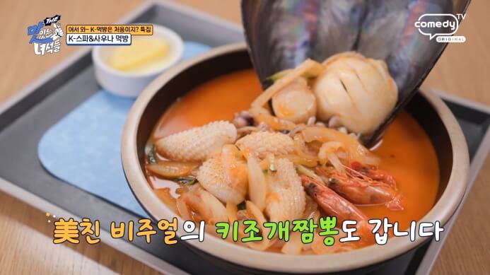 키조개짬뽕