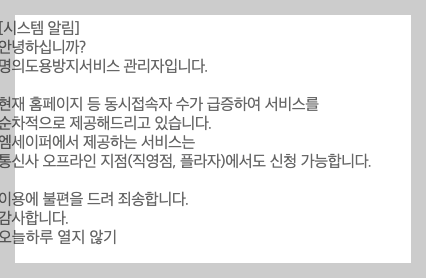 휴대폰 명의도용방지서비스 신청 관리 총정리