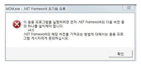 Microsoft .NET Framework 4.0 다운