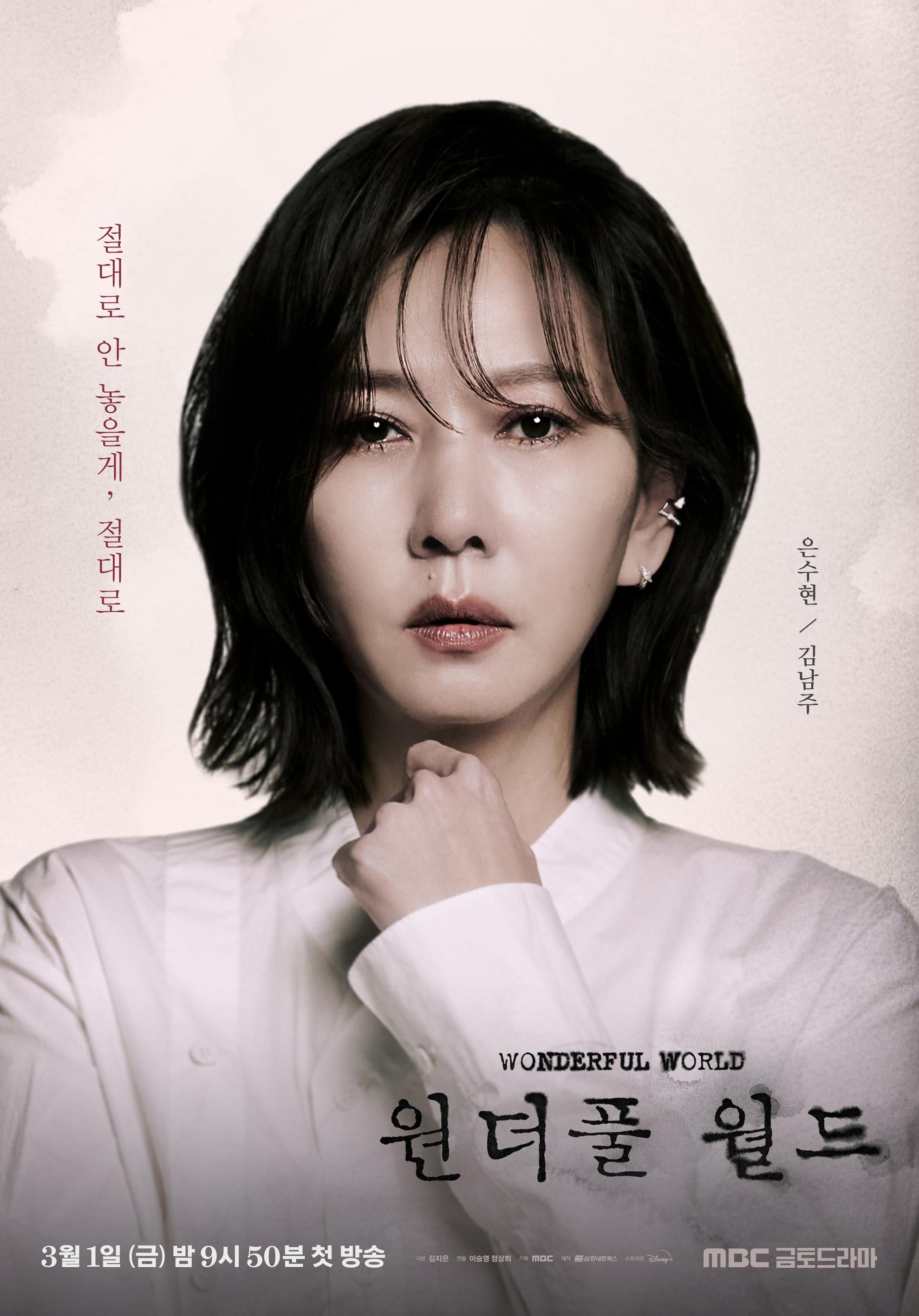 원더풀 월드