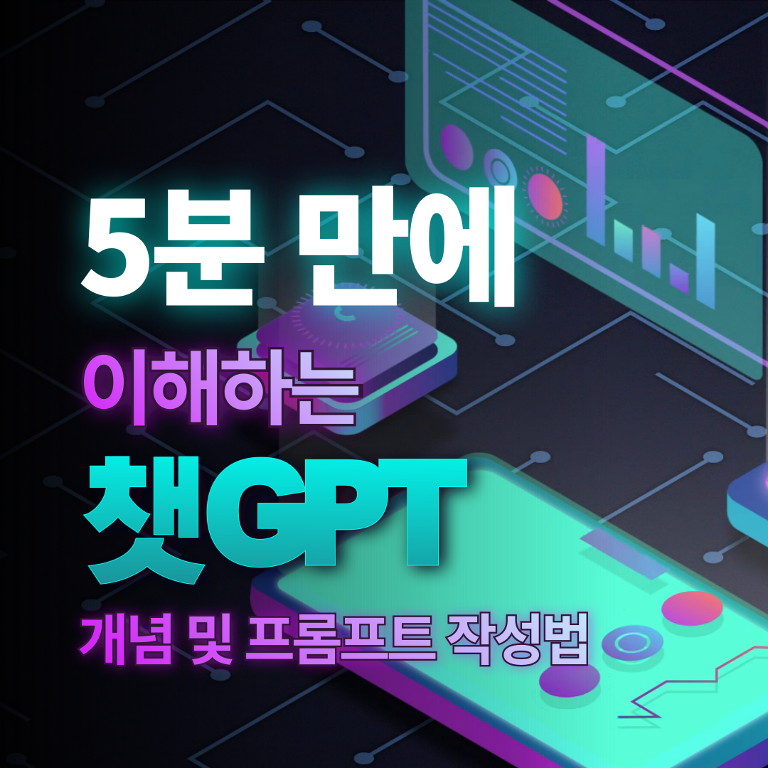 챗gpt