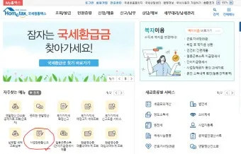 국세청 사업장 관리번호 관련 자주 묻는 질문 총정리_4