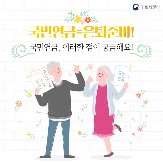 국민연금가입내역