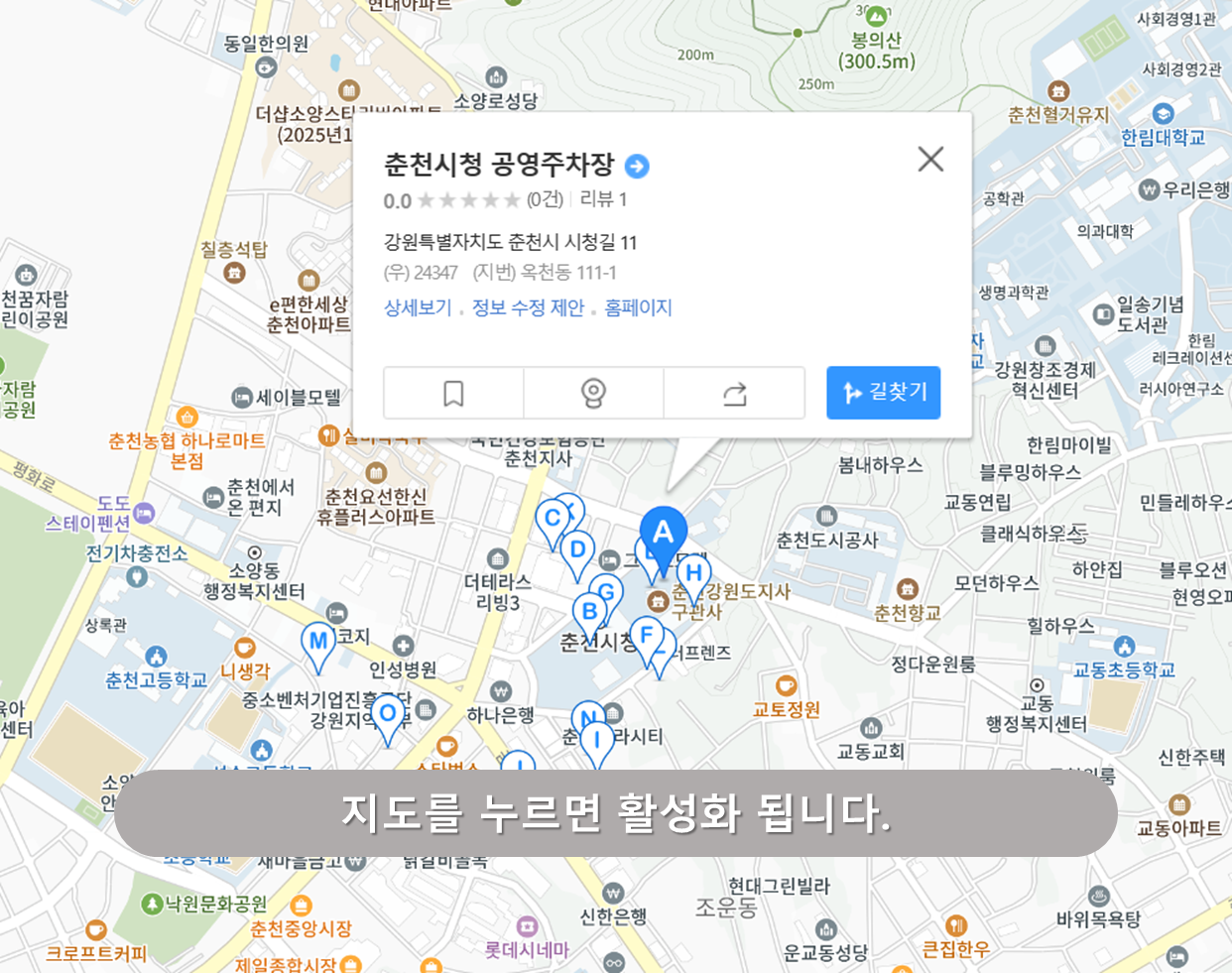 춘천시청 주차장 - 춘천시청 주차장