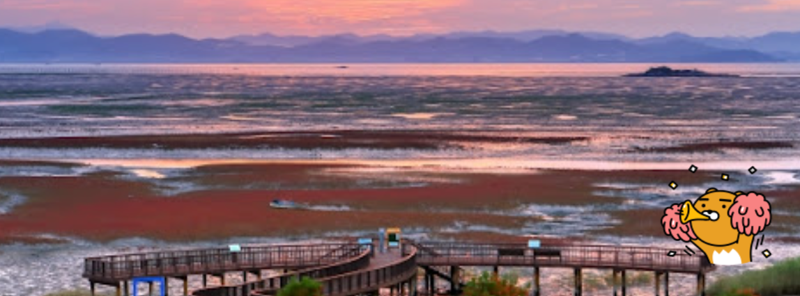 목포해양생태공원의 노을지는 모습