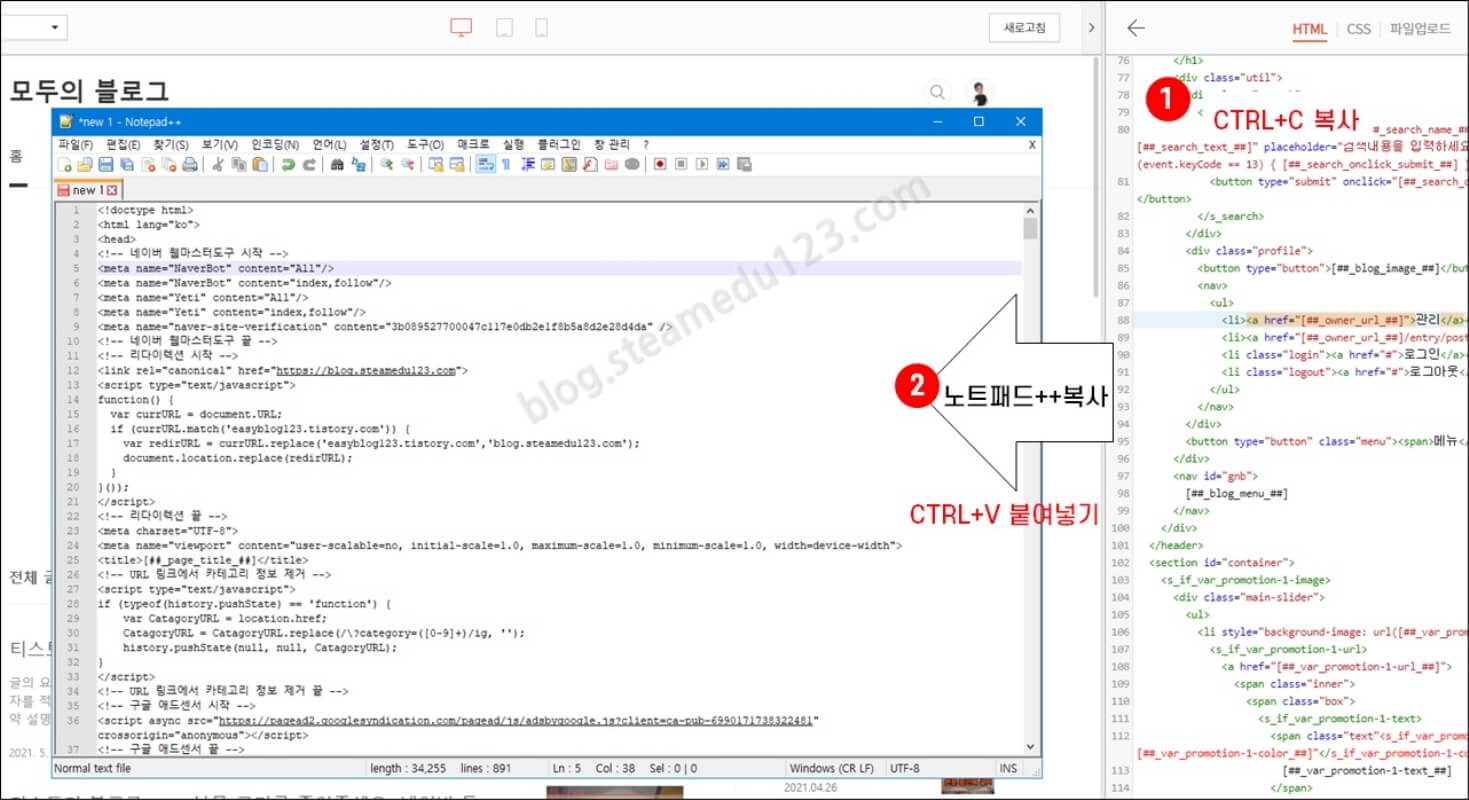 html-코드-복사-화면