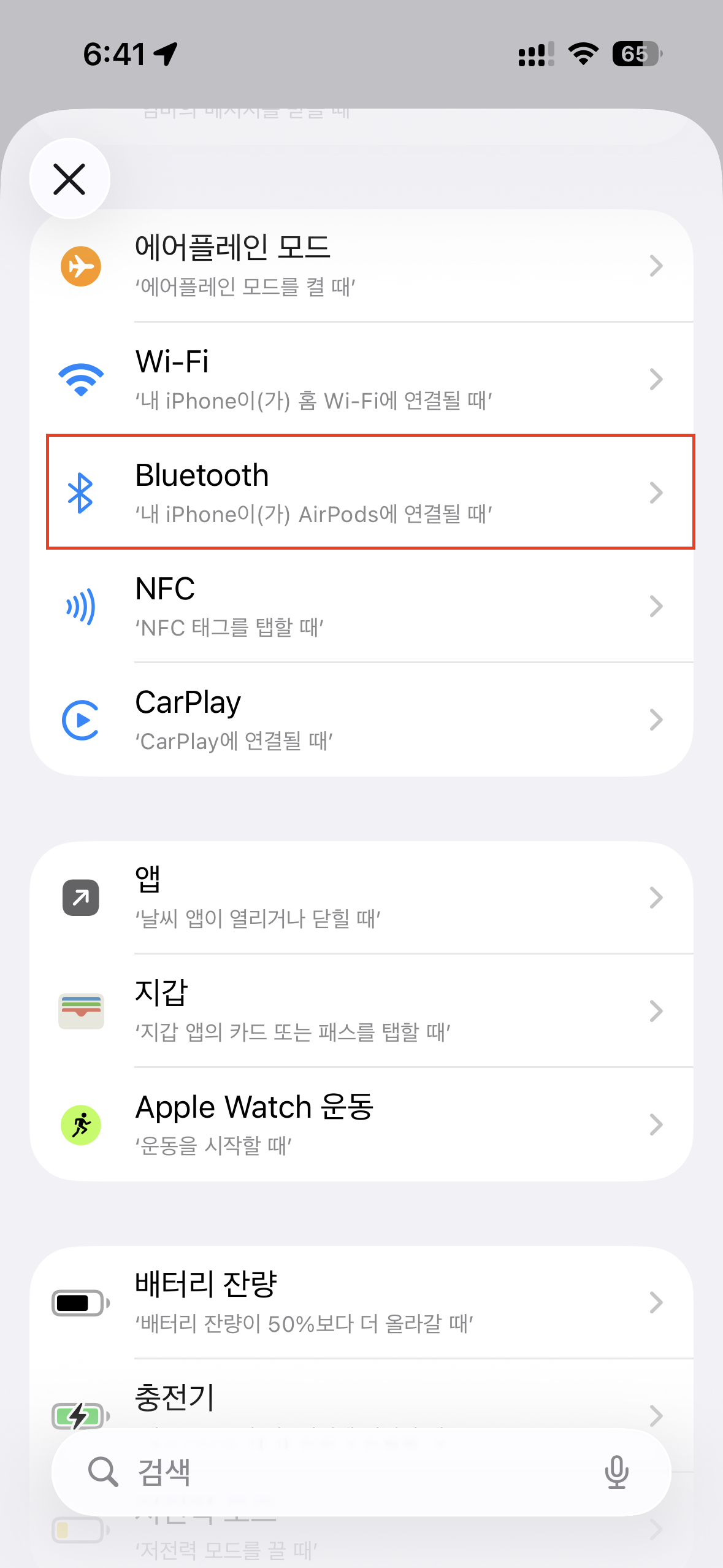 아이폰 캡쳐 이미지
