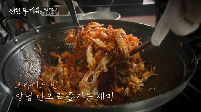 지예은-게튀김