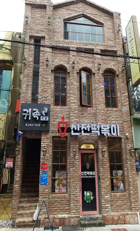 귀족명가