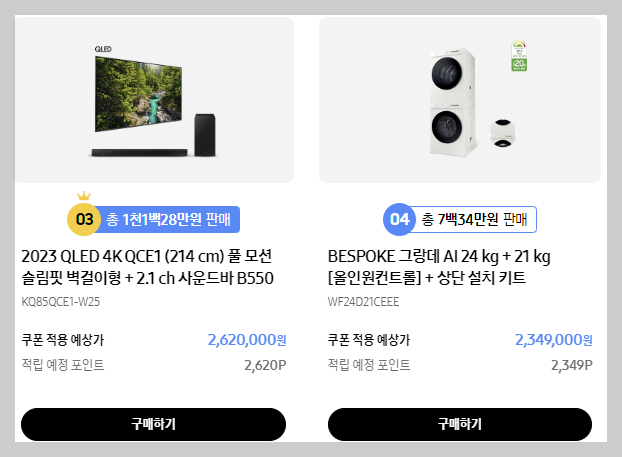 2024 삼세페 노트북 행사기간 추가할인 등 총정리(최대 680만원 혜택)