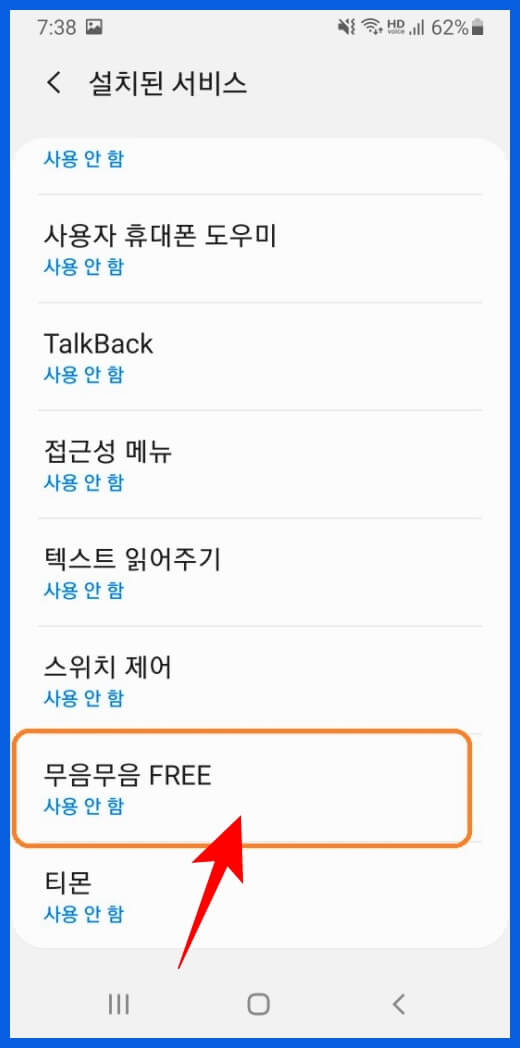 설치된 서비스