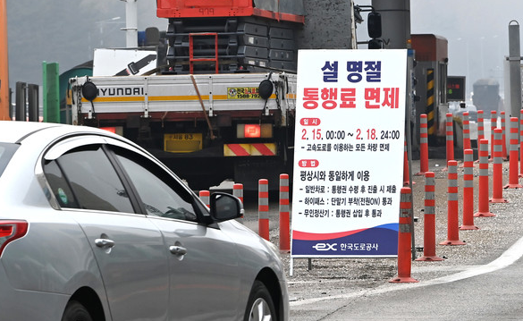 2026 설연휴 혜택 고속도로 통행료 면제