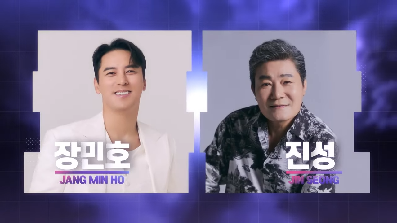 2024 SBS 트롯대전 티켓