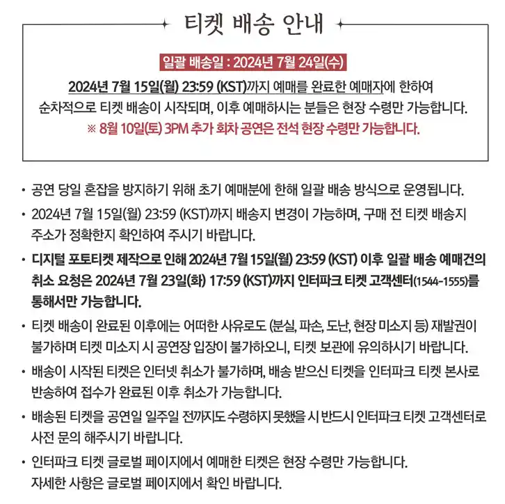 박재범 팬미팅 좌석 배치도 티켓 오픈