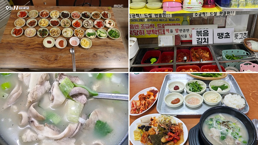 부산금정구 또순이국밥