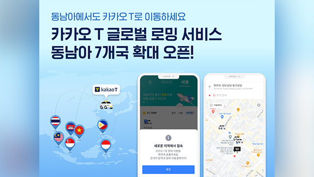 카카오T