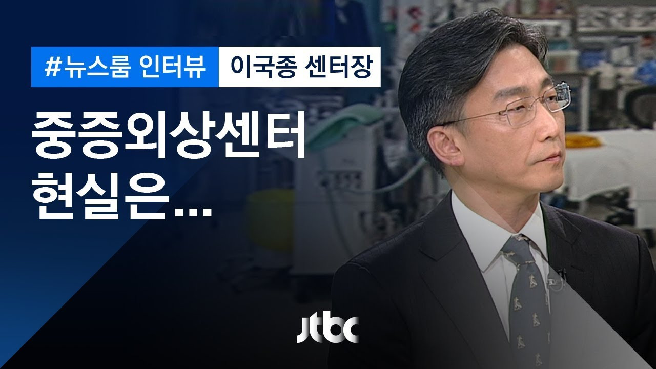 중증외상센터 넷플릭스 의학드라마