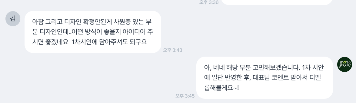 사원증 표현 고민