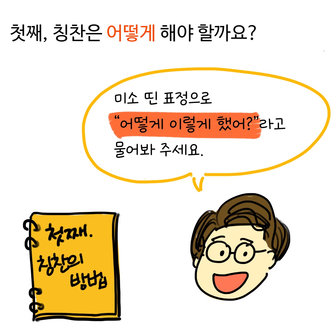 이상한 친철하는 방법