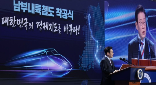 남부내륙철도 착공식