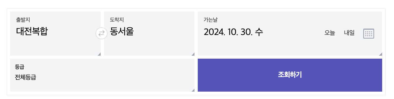 대전고속버스터미널-시간표