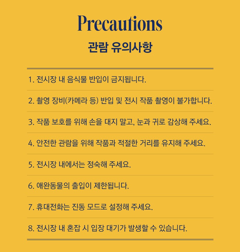 마르크 샤갈 특별전: BEYOND TIME