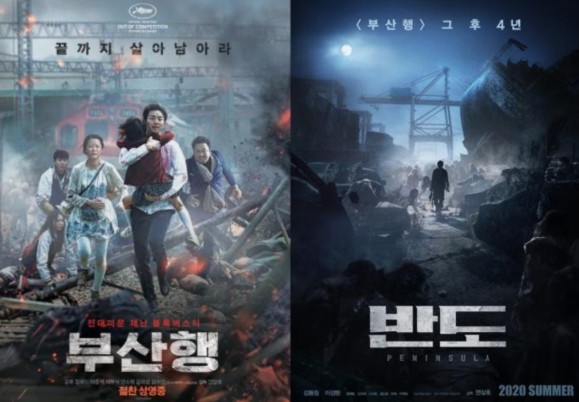 부산행 대 반도 영화 포스터 사진