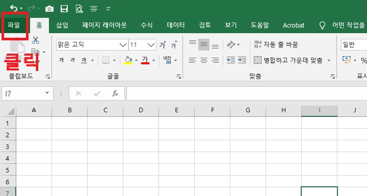 좌측상단에 파일 메뉴 보임