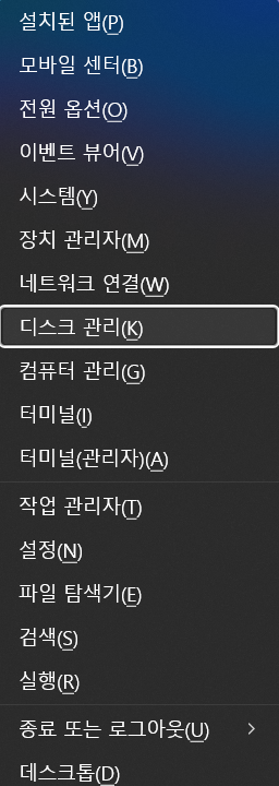파티션 만들기
