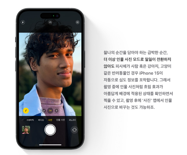 아이폰 15 스펙 및 출시 총정리