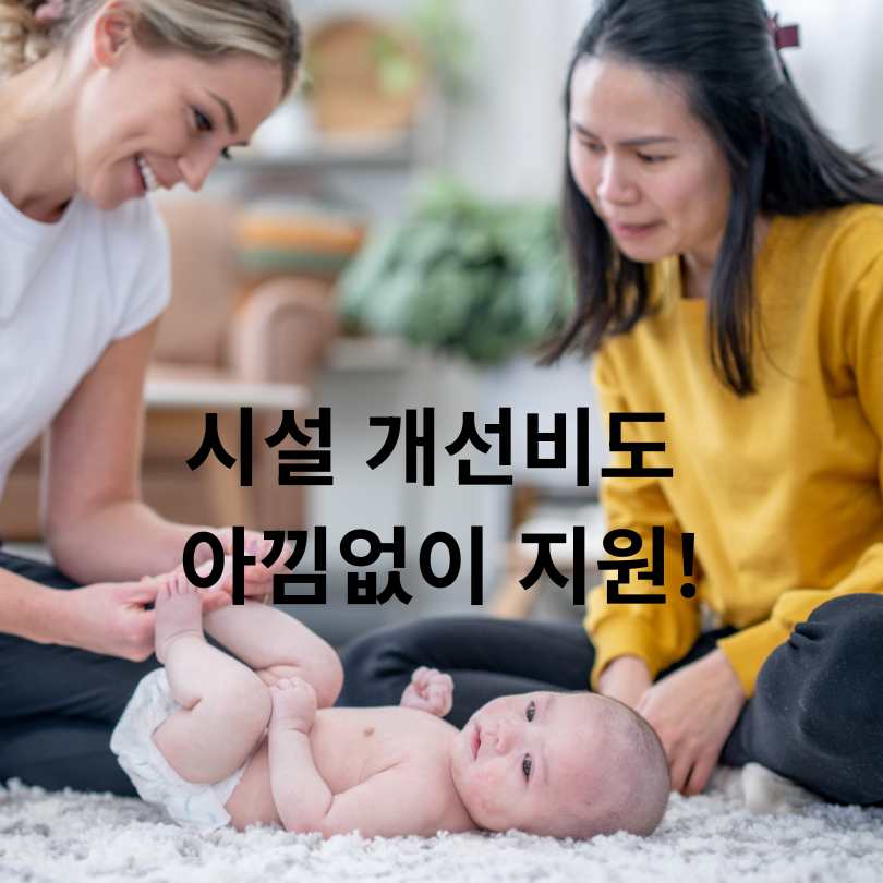 ‘서울형 안심 산후조리원’ 혜택