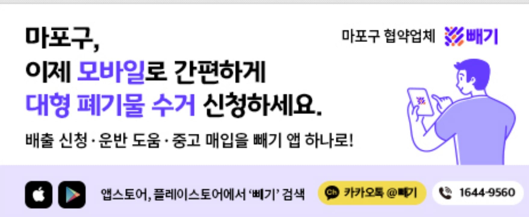 안마의자 버리는 법