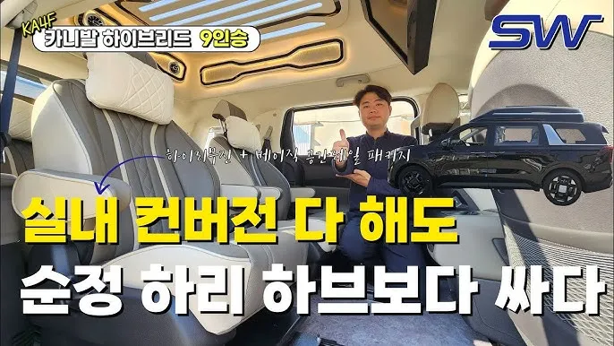 카니발 하이리무진 7인승 추천 9인승 혜택 선택 가이드_3