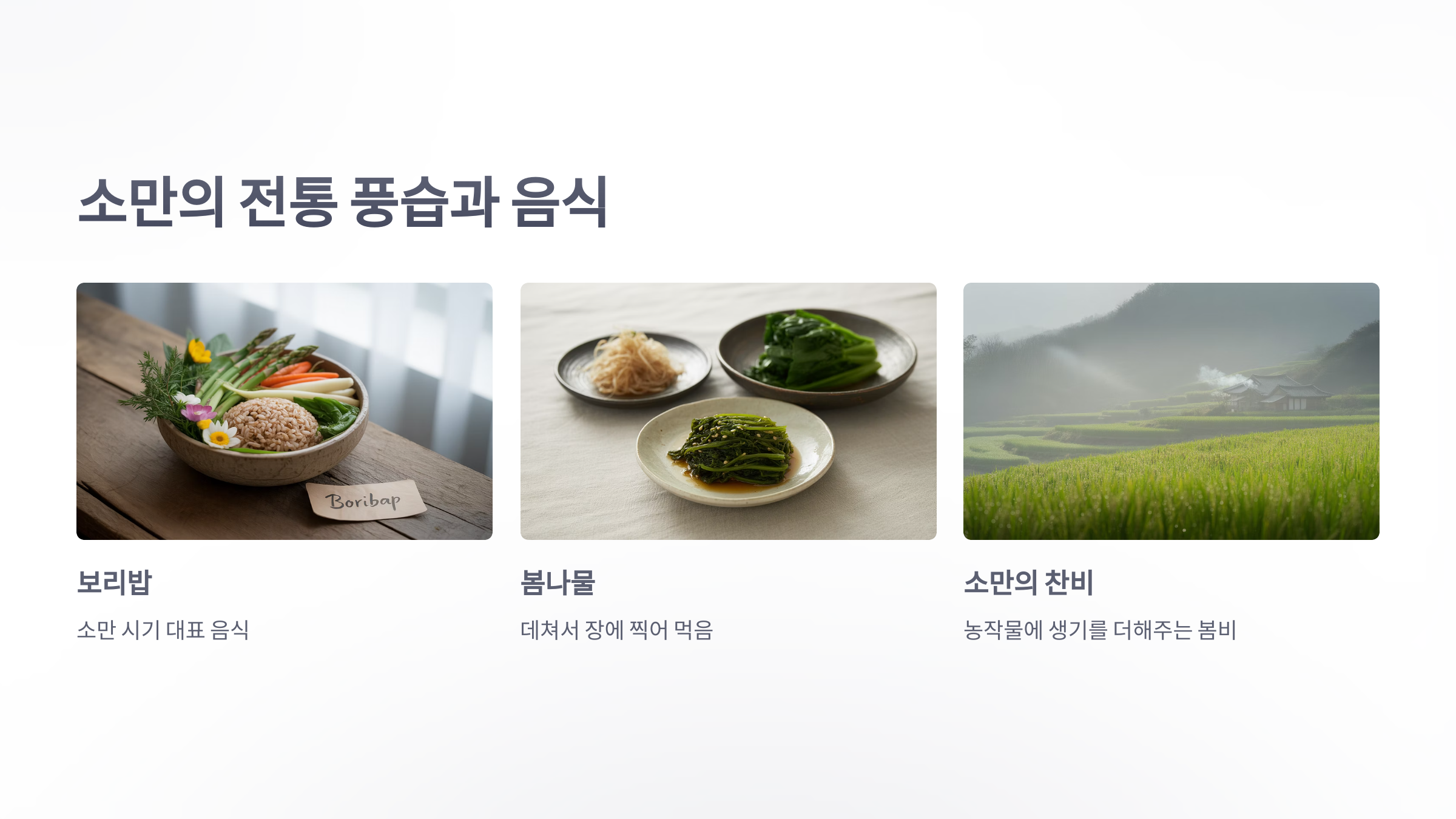 참조-절기-'소만'-5