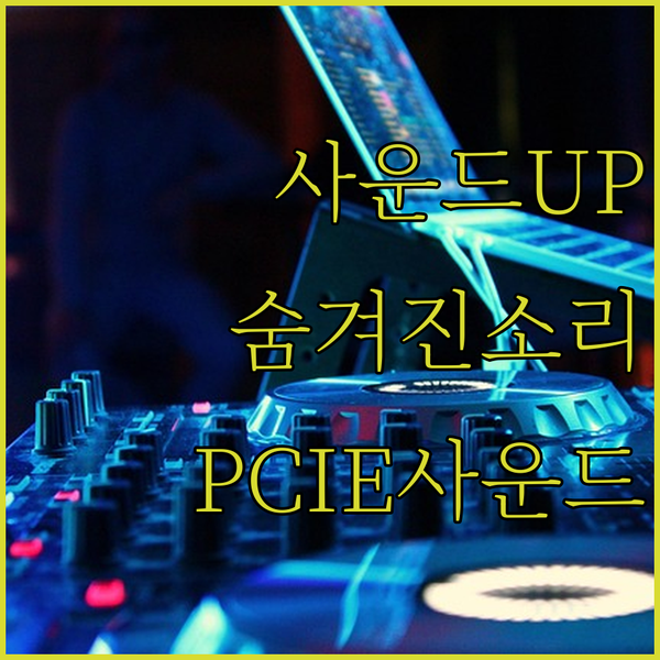 서울에서 만나는 숨겨진 사운드의 세계..