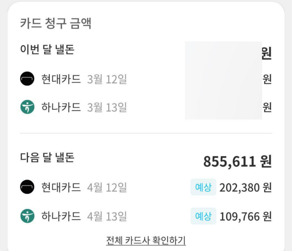 신용카드앱_더쎈카드_41