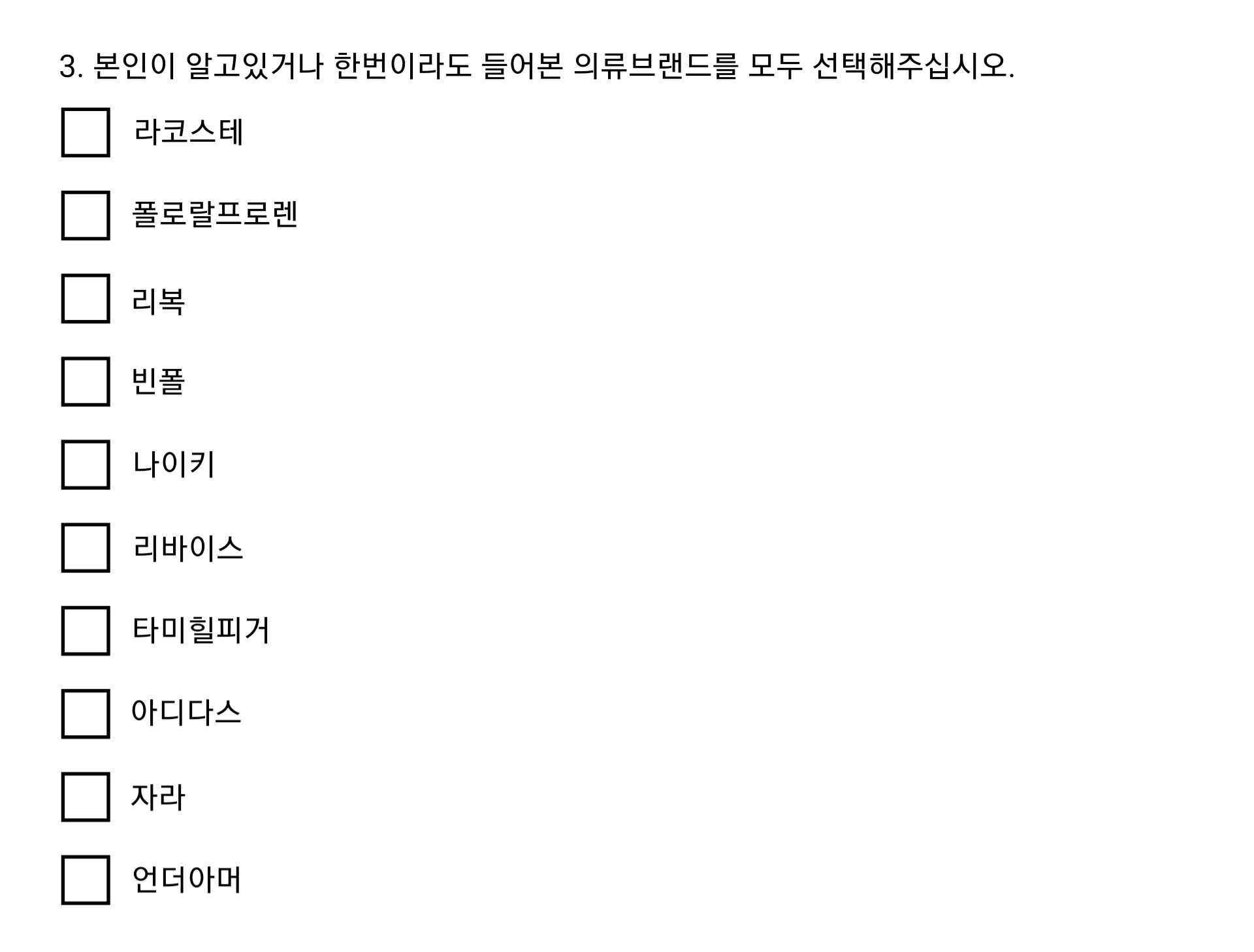 자주 나오는 선별 질문 예시