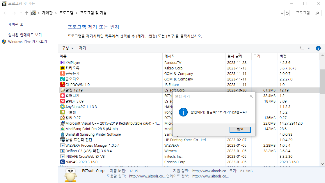 알집 제거하기 4