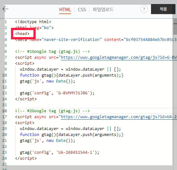 티스토리에 구글 애널리틱스 연결하는 방법