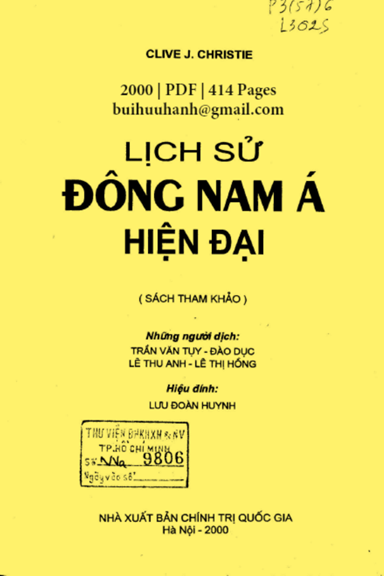 동남아의 역사 책 커버