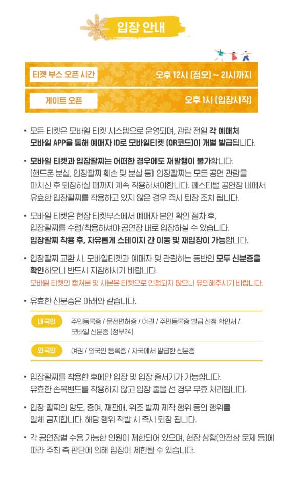 2023 서울파크 뮤직 페스티벌 라인업 및 주차안내. 서울파크 뮤직 페스티벌은 올림픽공원에서 진행하며 2틀간 진행합니다. 규현, 십센치, 선우정아, 권진아, 크러쉬등 요일별로 라인업이 다르니 참고해주세요.