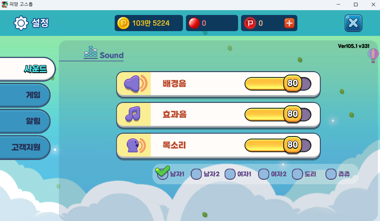 피망 뉴맞고 설치하기