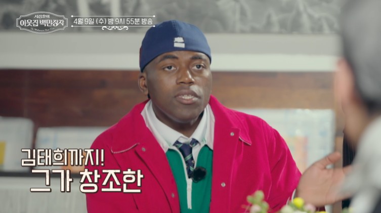 이웃집 백만장자 서장훈3