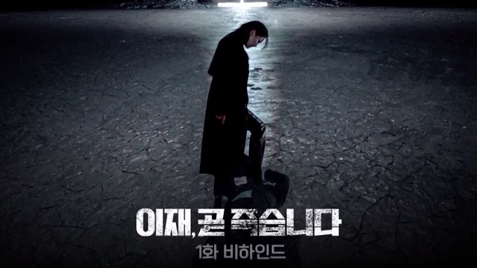 이재, 곧 죽습니다. 티빙 오리지널 드라마 다시보기 이미지 입니다.