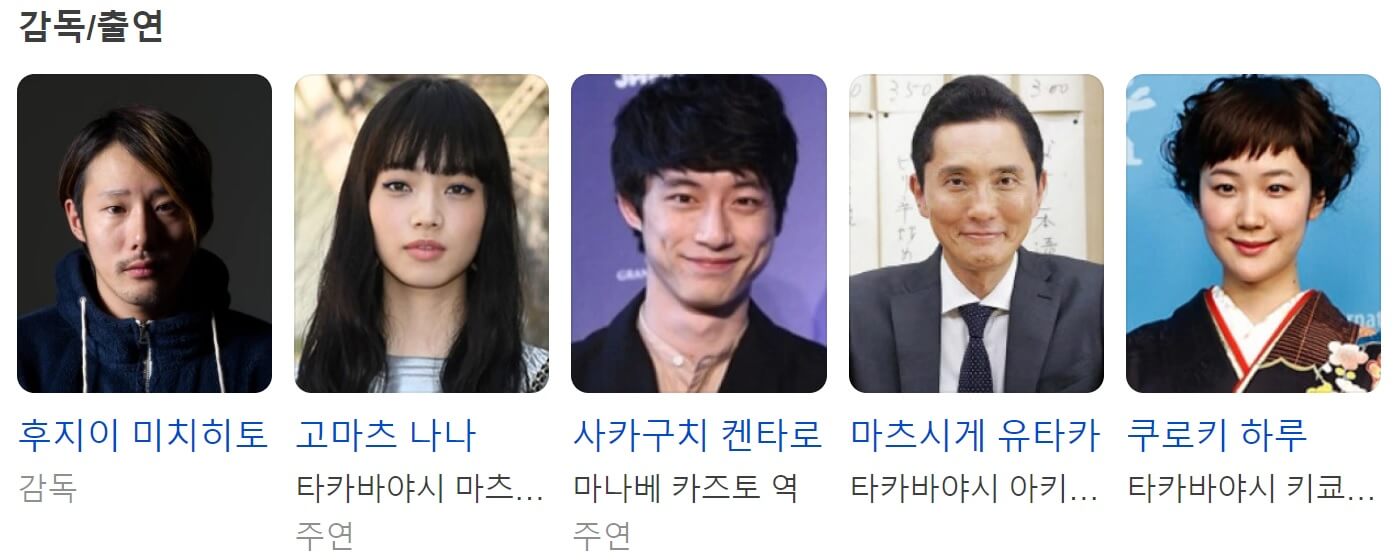 남은 인생 10년 출연진
