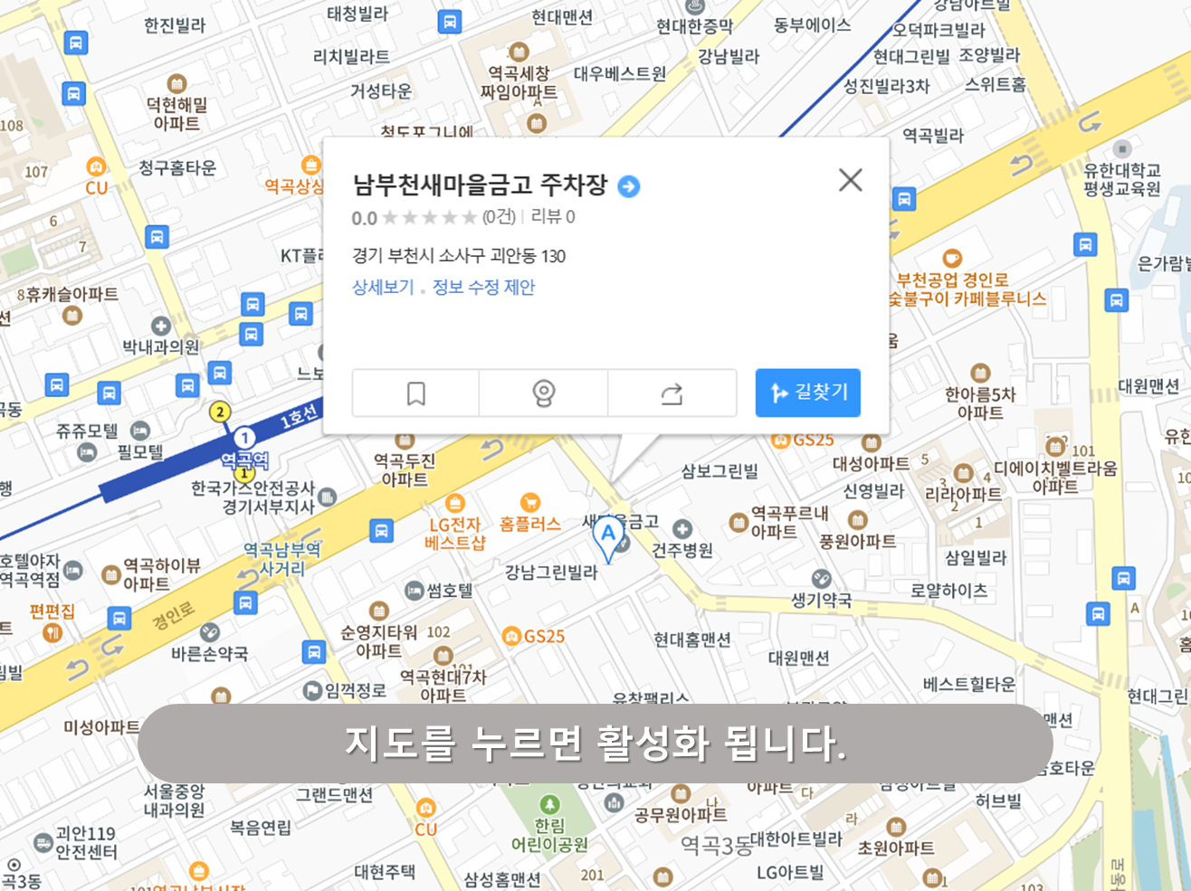 역곡역 주차장 - 남부천새마을금고 주차장